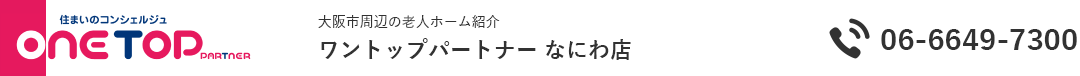 ワントップパートナー なにわ店